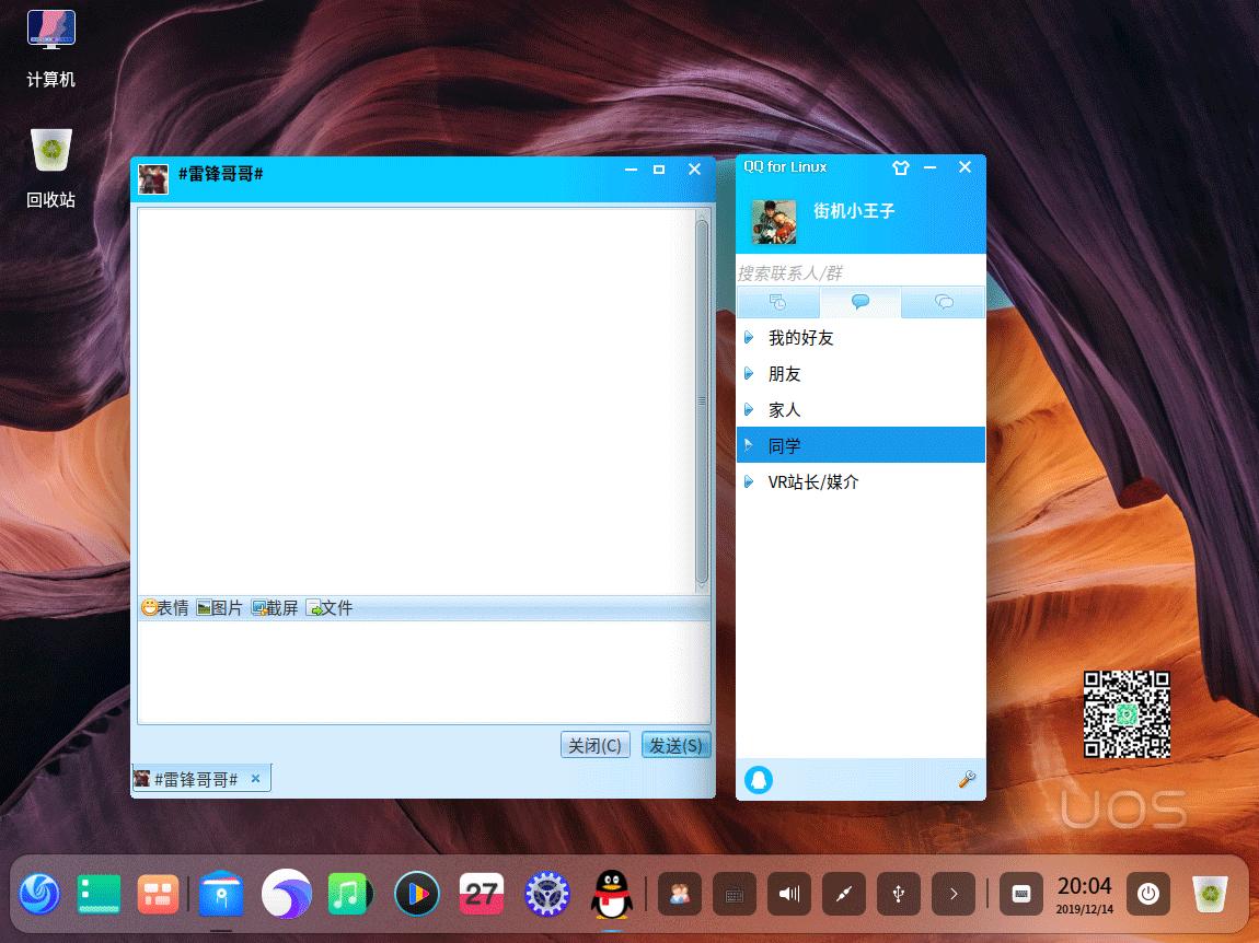 uos国产操作系统,uos体验版本