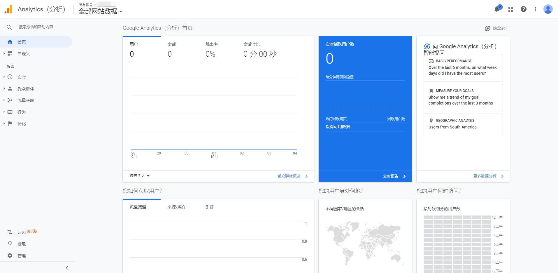 googleanalytics怎么授权,googleanalytics怎么找跟踪代码