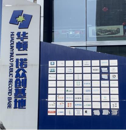 区块链项目非法集资宣传,打着区块链名义骗钱的平台