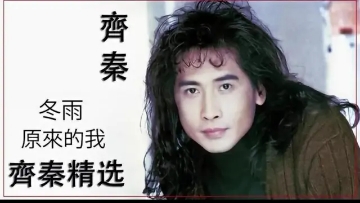 邓丽君林青霞山东,邓丽君和林青霞说山东话