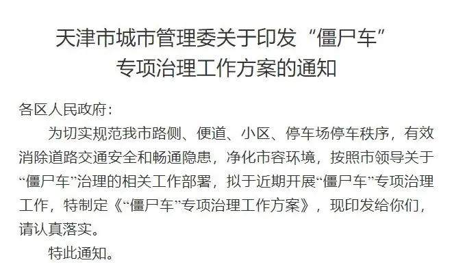 教育部最新放假通知天津,天津关于开学的最新通知