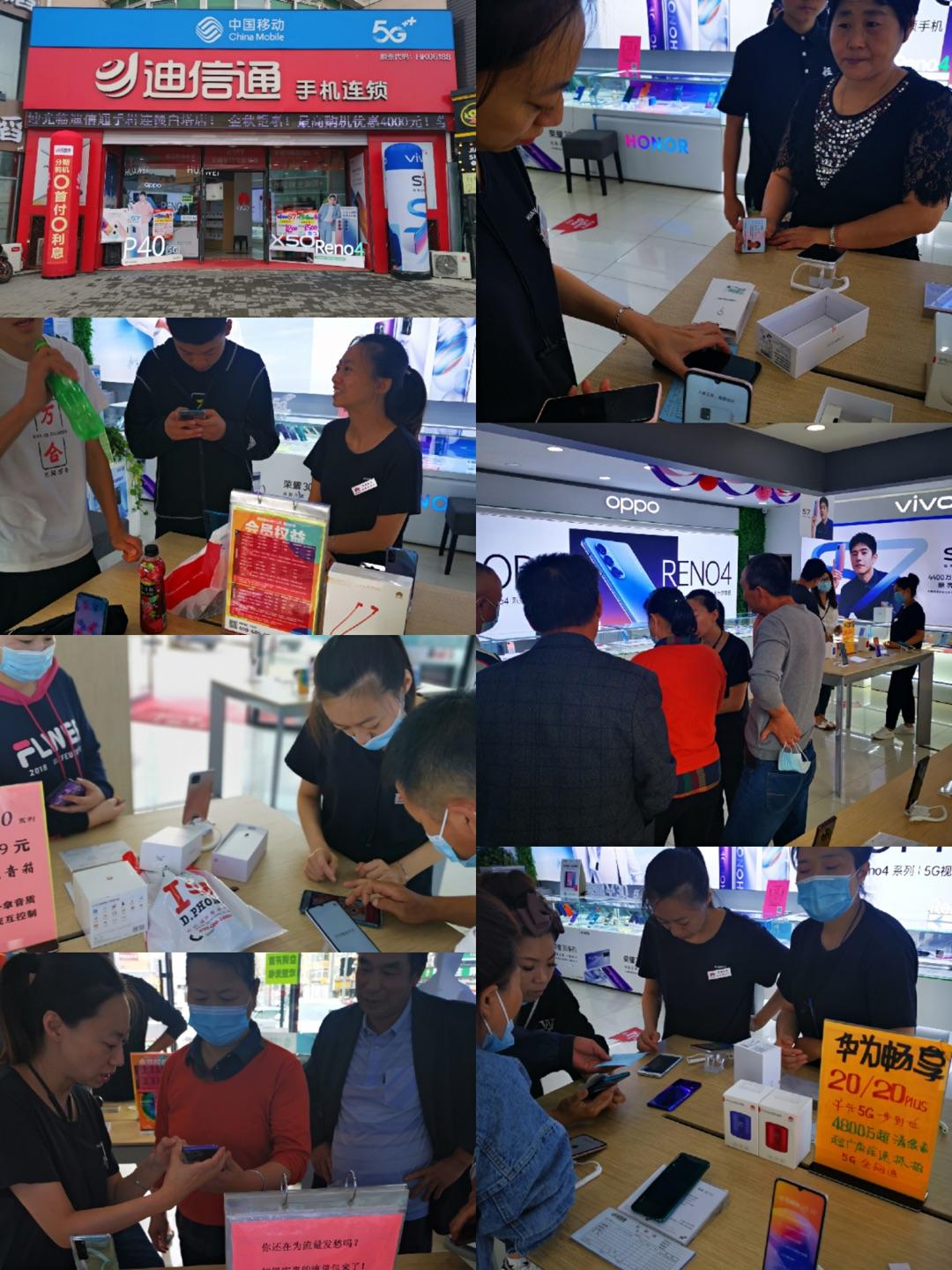 迪信通趋势,迪信通新业务