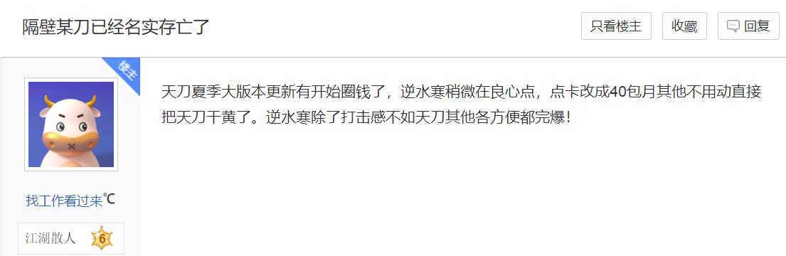 天刀大量退游,天刀新春爆料