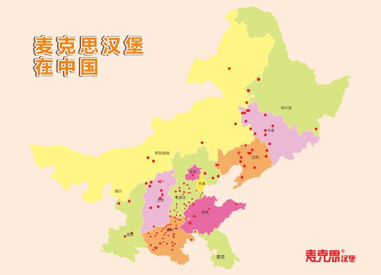 麦克思接力歌唱为祖国庆生!做中国汉堡就是自豪