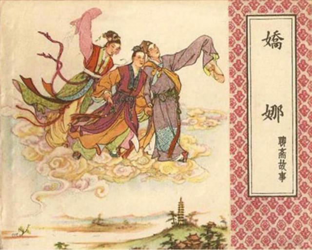 《聊斋志异》资料汇编电子版,聊斋志异中的必读篇目