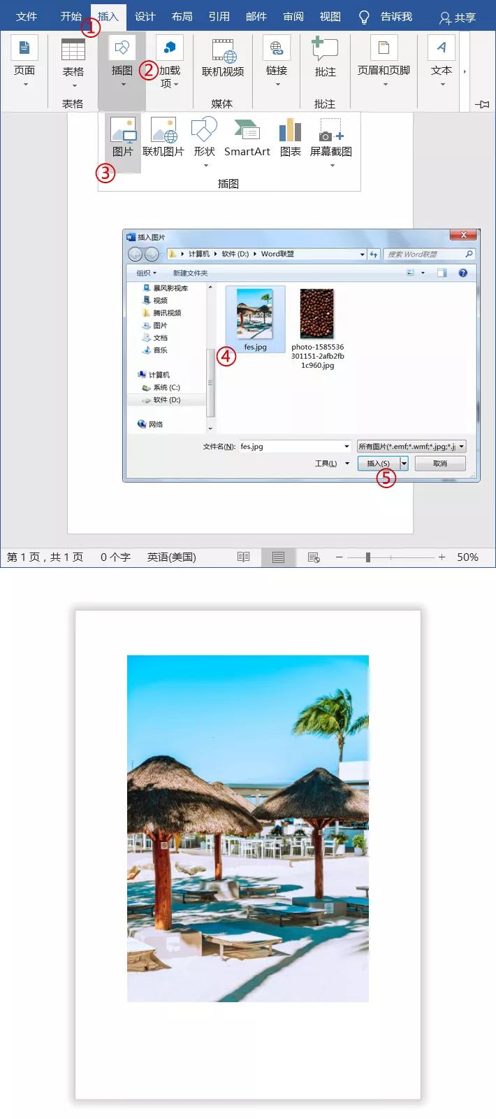 word档案封面排版,word怎么制作好看的封面