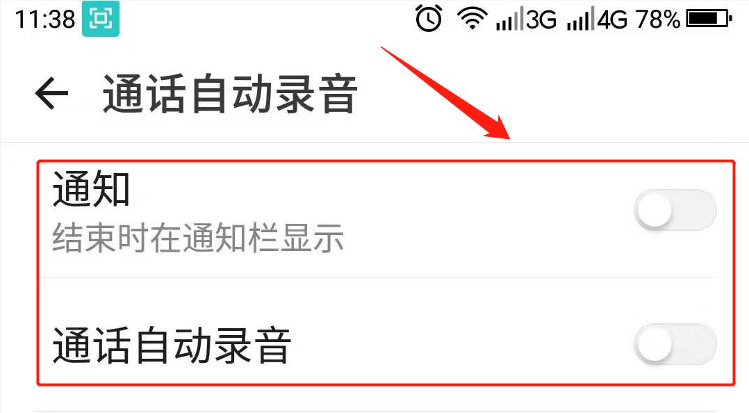 想要录音对方手机电话怎么操作,想要通话录音怎么弄