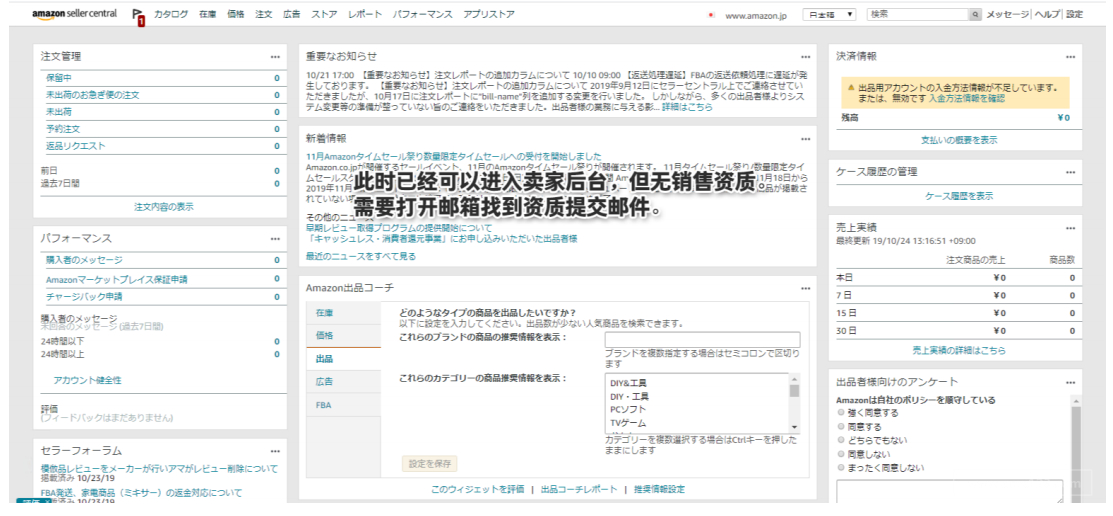 亚马逊注册公司名称怎么写,亚马逊美国站注册店铺流程