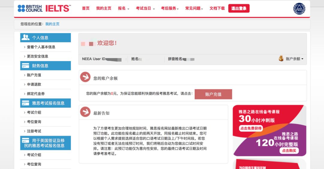 线上雅思和雅思机考,雅思考试需要注意的事项和细节