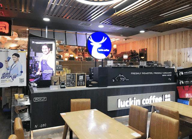 瑞幸咖啡和星巴克经营模式对比,开一家瑞幸咖啡店花了多少钱