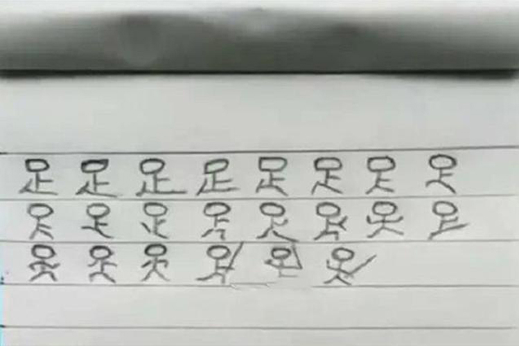 孩子被罚写罗字,孩子写罗字走红