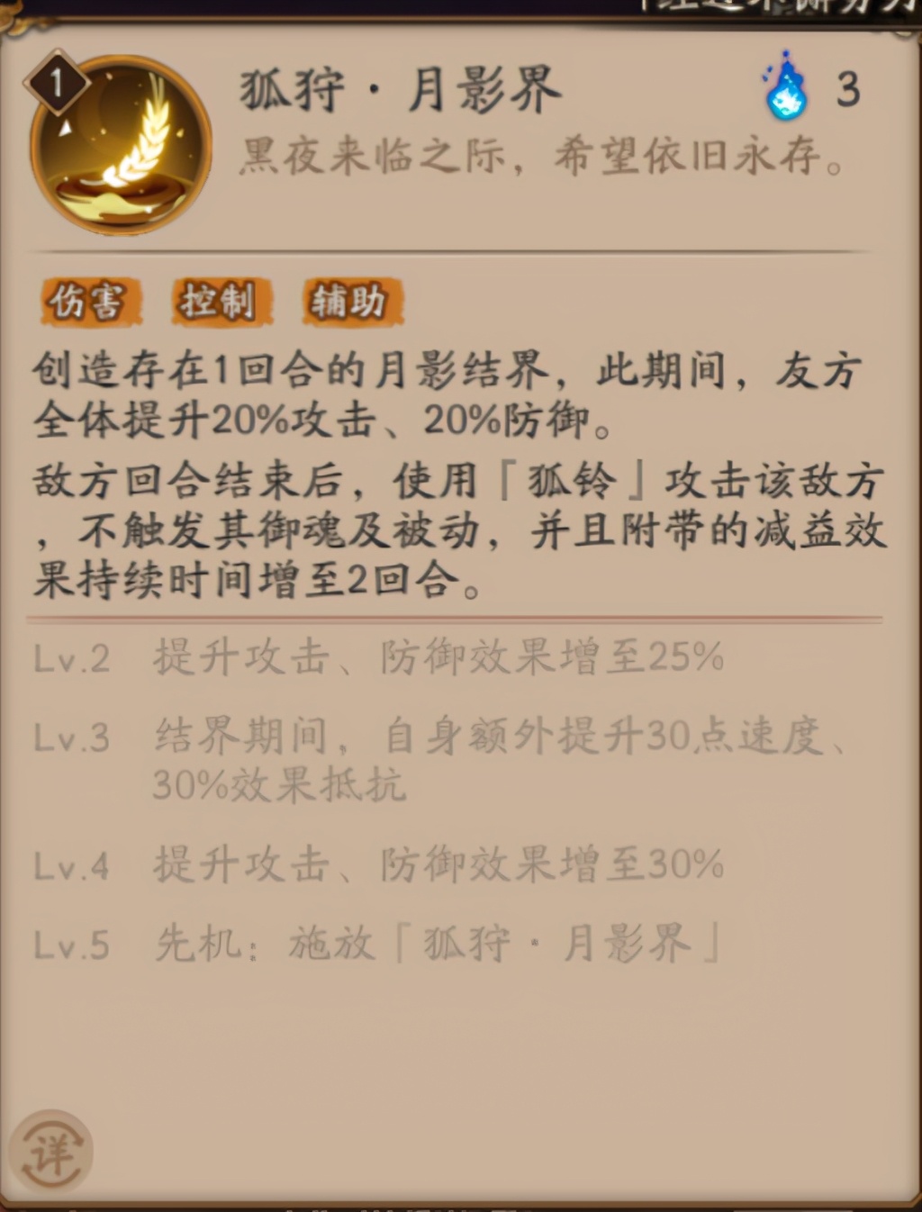 稻荷神御馔津sp御魂最新推荐,阴阳师sp稻荷神御馔津皮肤