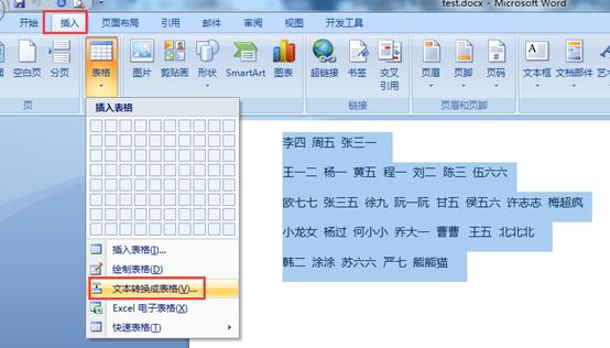 word姓名单位对齐妙招,如何将word文档中的姓名对齐排列