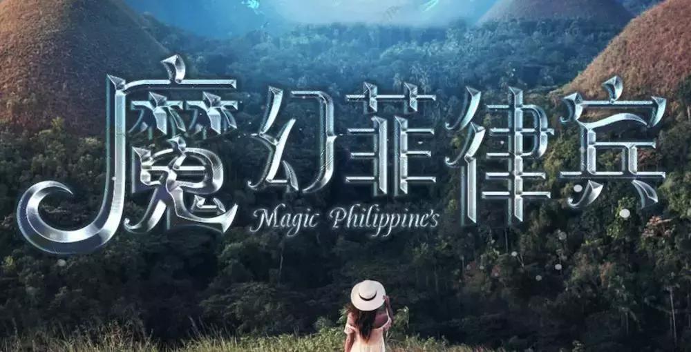 你不知道的东南亚！我们挖掘了11个人少景美的地方，不输欧洲