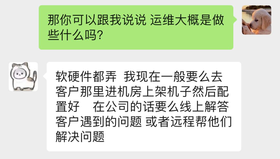 卓京学子打工日记：运维工程师，就是玩儿