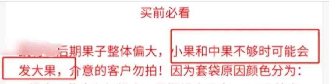 芒果买5斤送3斤338元,买5斤送4斤芒果