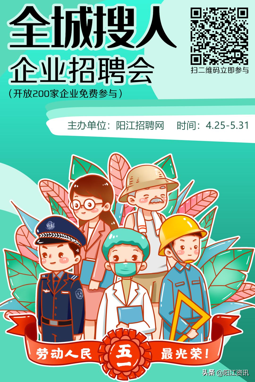 【*江阳**职通车】“全城搜人”英雄,请你出山吧!