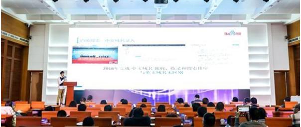 百度搜索将全面支持中文域名,百度搜索近期更新内容