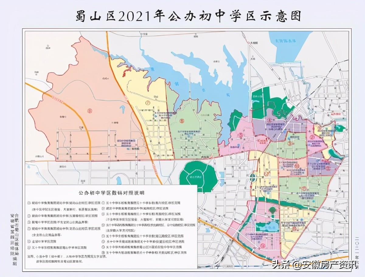 合肥一档学区二档学区一览表,合肥蜀山区学区划分2021年高清图