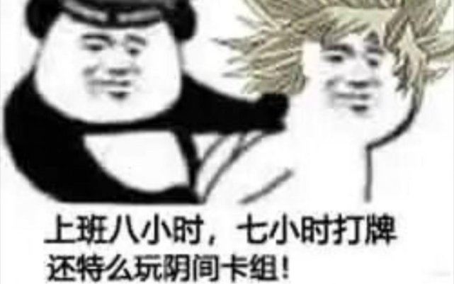 这个游戏真的好玩到爆表情包,这个游戏真让人恶心表情包