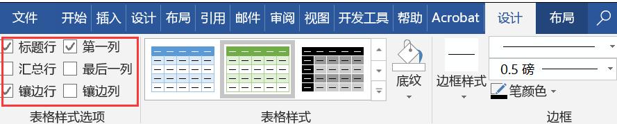 word复制excel表格技巧,word表格怎么做错位表格