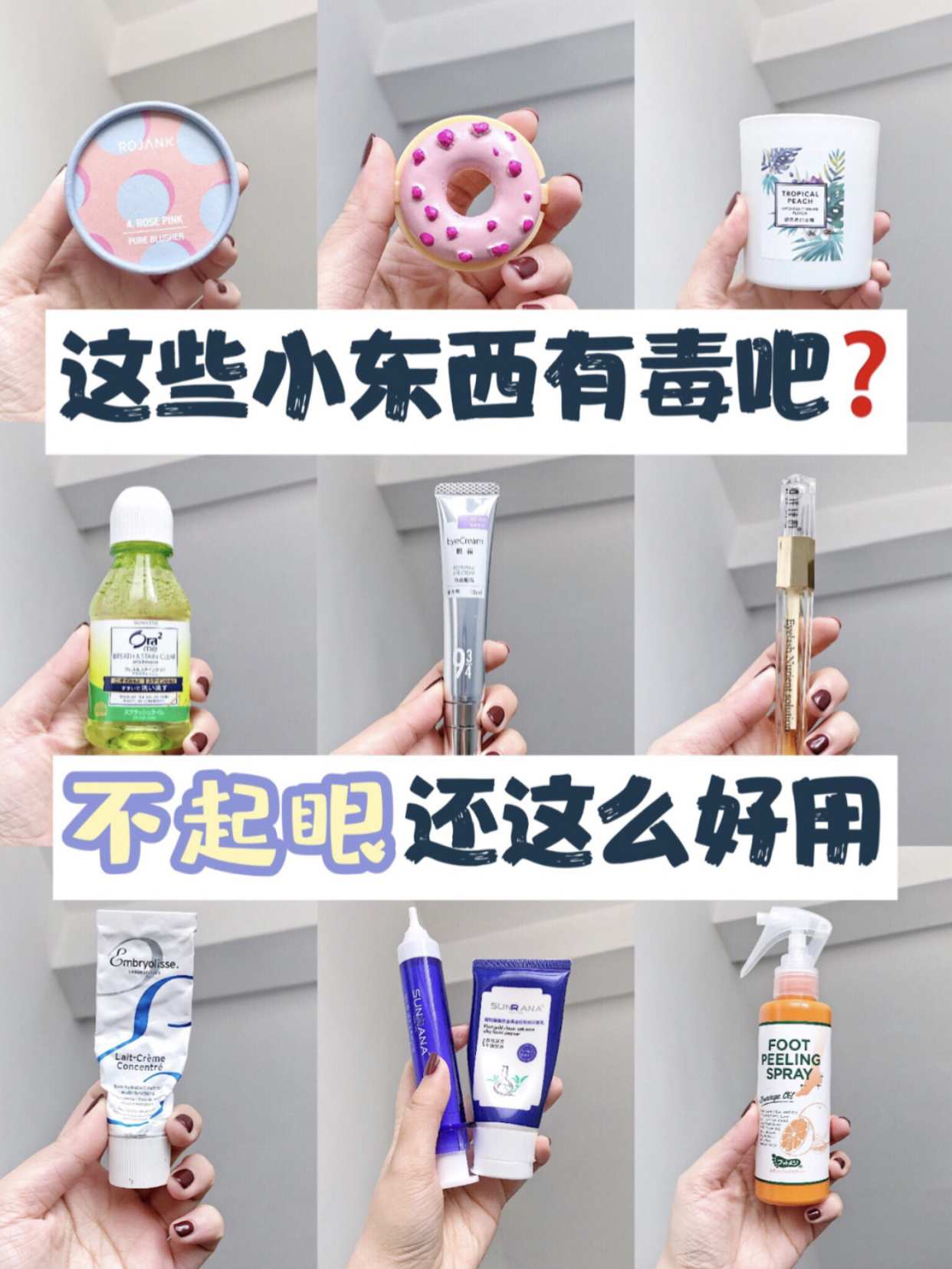 不起眼的小东西用处还真不少,这几个东西是致癌的千万不要吃