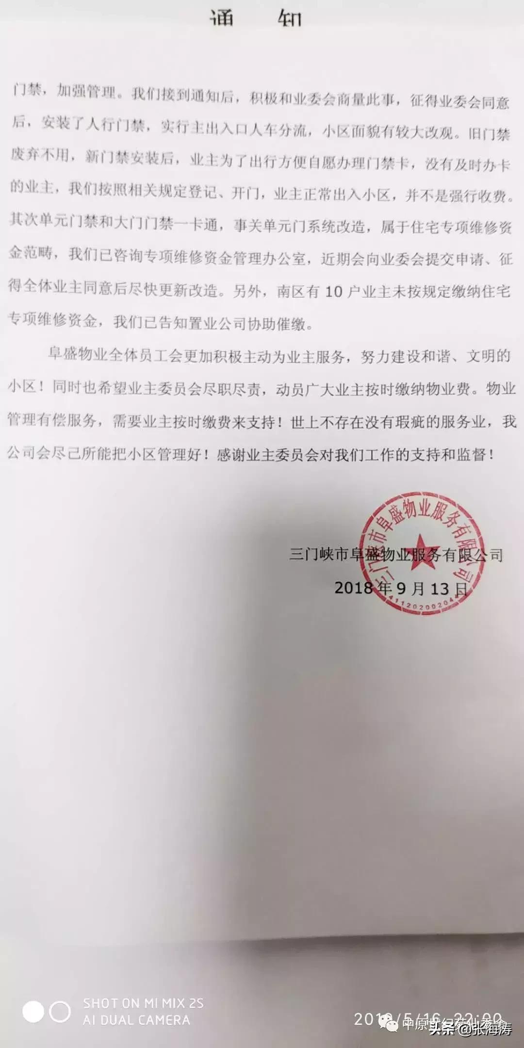 物业资讯最新,中原世纪苑物业电话是多少