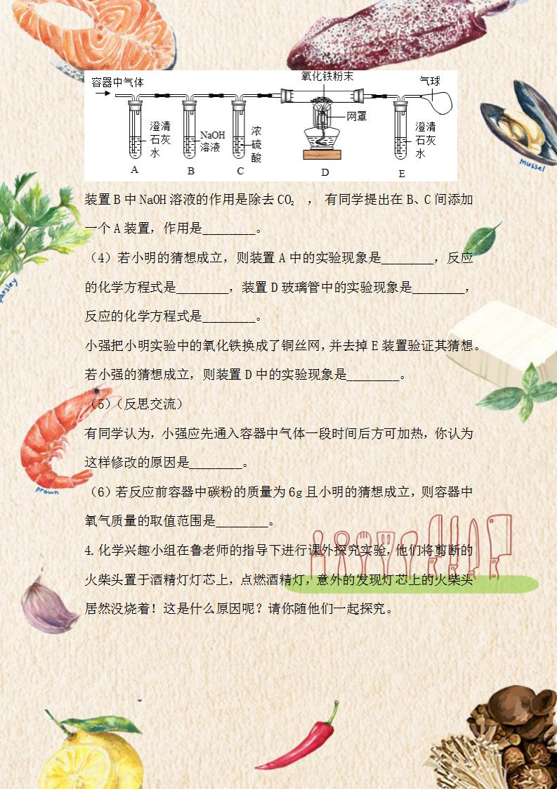 2020河南中考化学试卷及答案解析,中考化学实验探究题2018答题方法