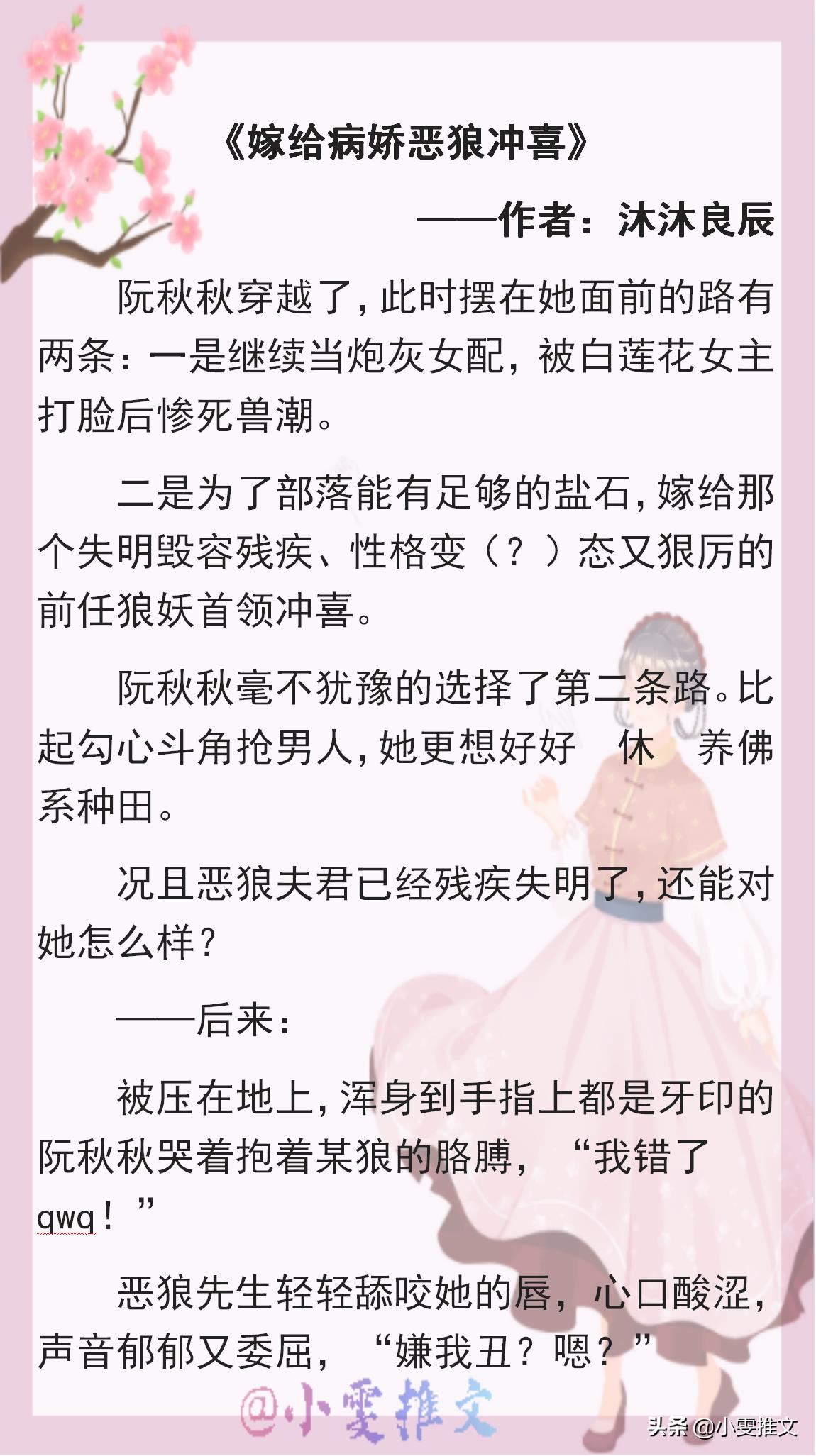 女主穿书冲喜文推荐,女主冲喜的古早文