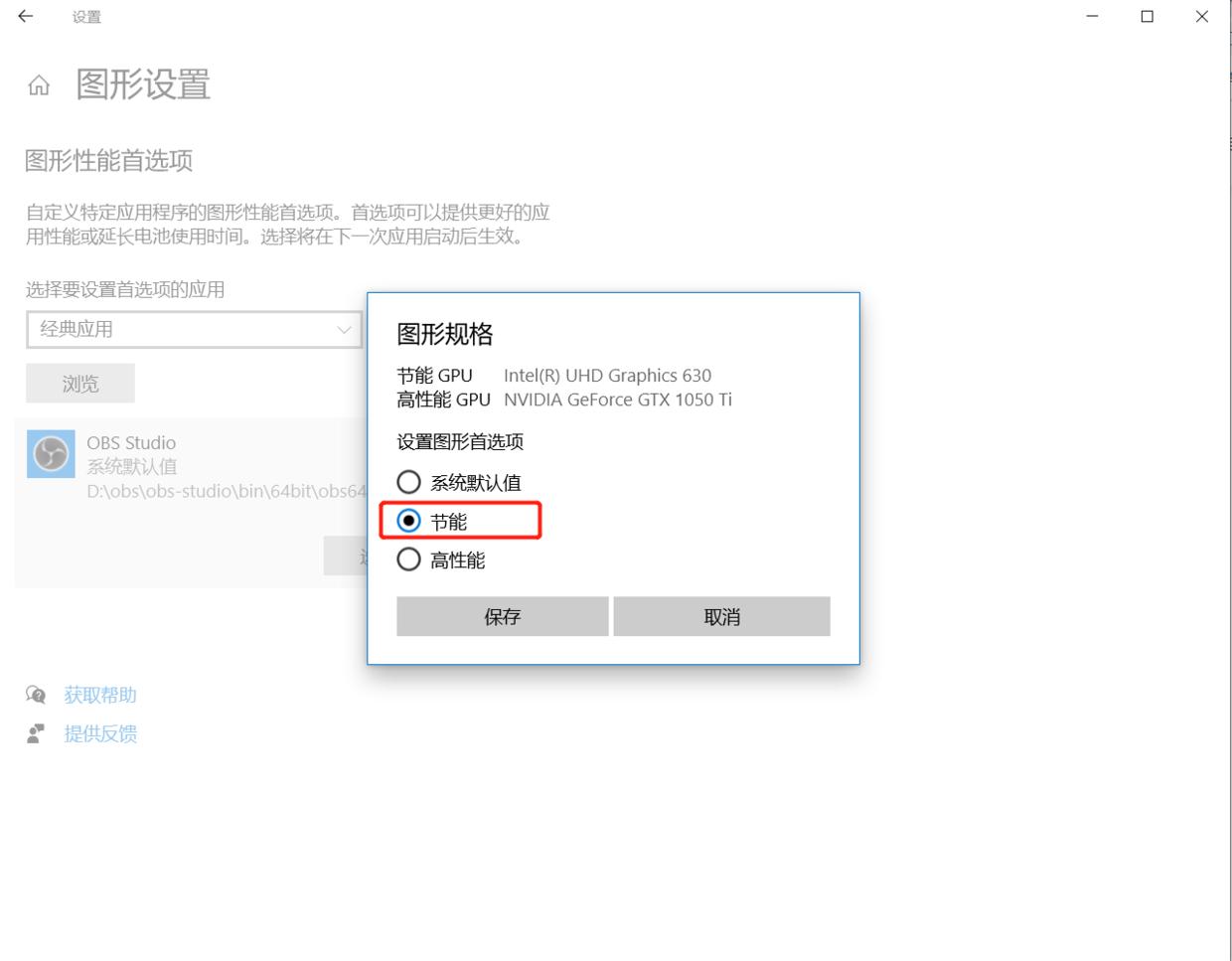 电脑录屏软件obs怎么使用,win7obs录屏为什么是黑屏