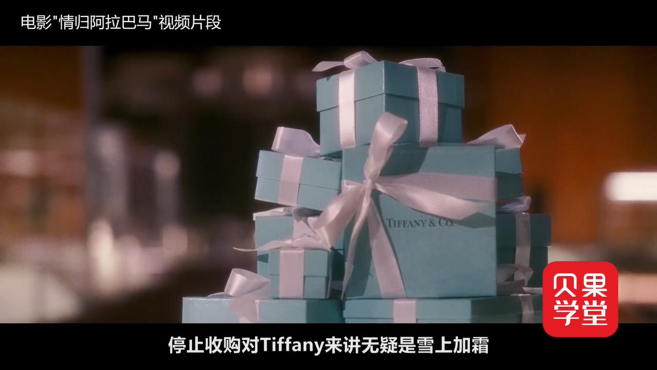 lvmh与蒂芙尼交易 (lvmh收购蒂芙尼的疑问)