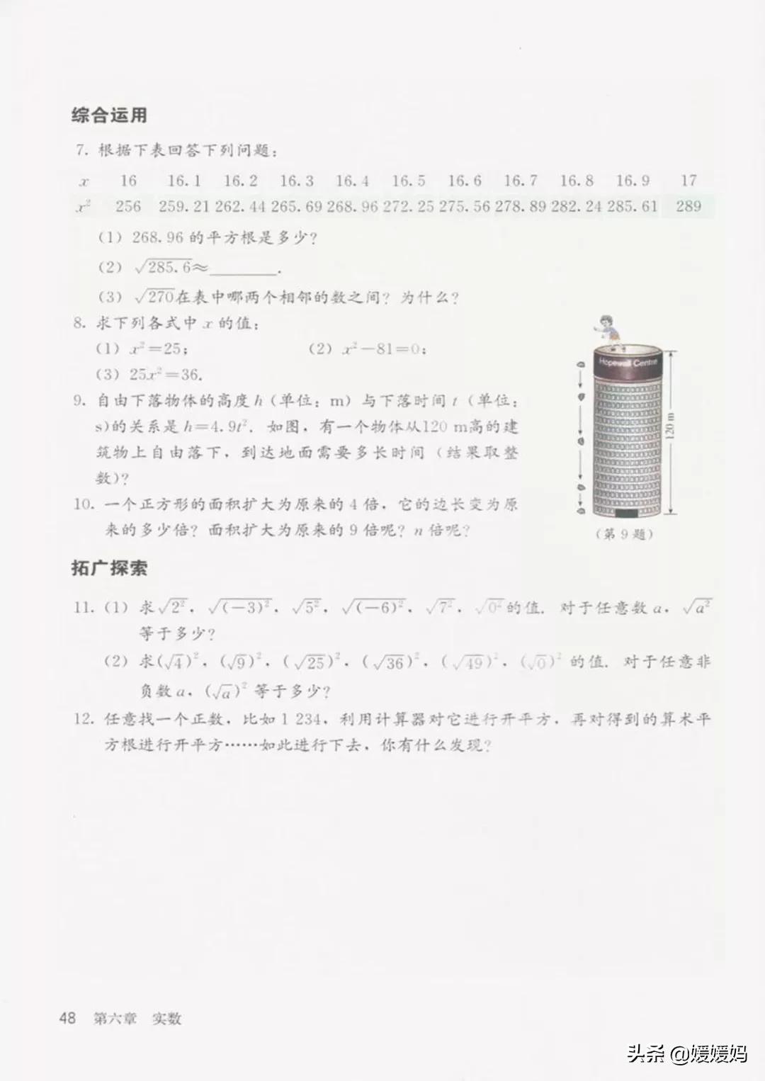 寒假预习部编版语文八年级下册,寒假预习数学全册