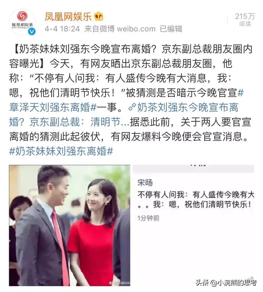 奶茶妹妹章泽天的幸福,奶茶妹妹章泽天爱情