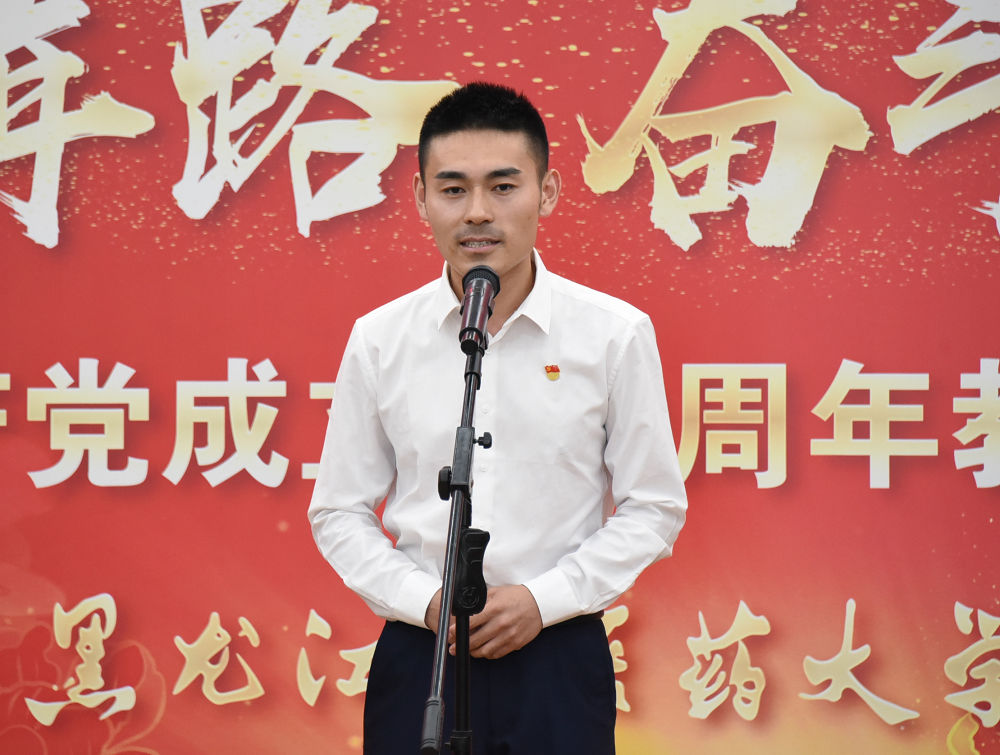 黑龙江中医药大学举行庆祝中国*产党共**成立100周年教职工演讲比赛