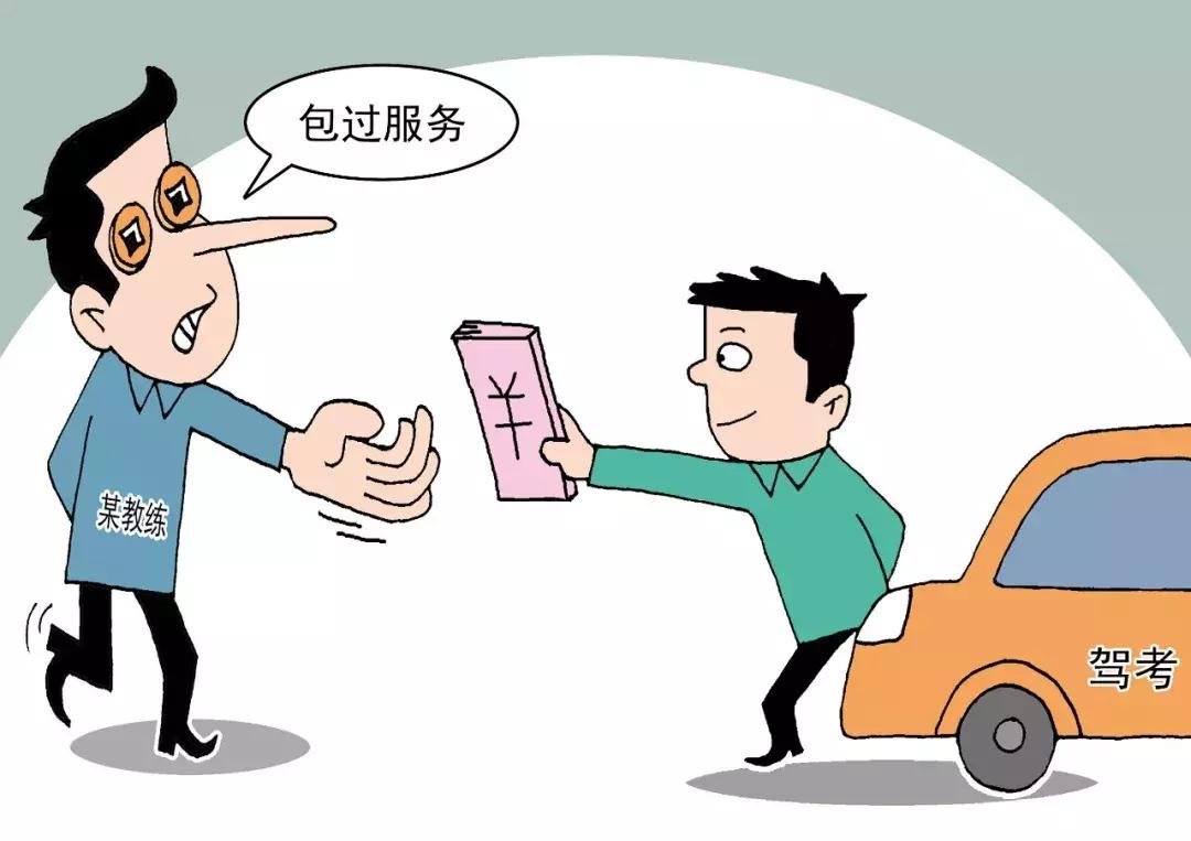 学车送红包规则,给驾校送礼有什么讲究