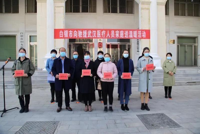 情系战疫一线慰问温暖人心,鹤岗工会关爱援鄂医护人员