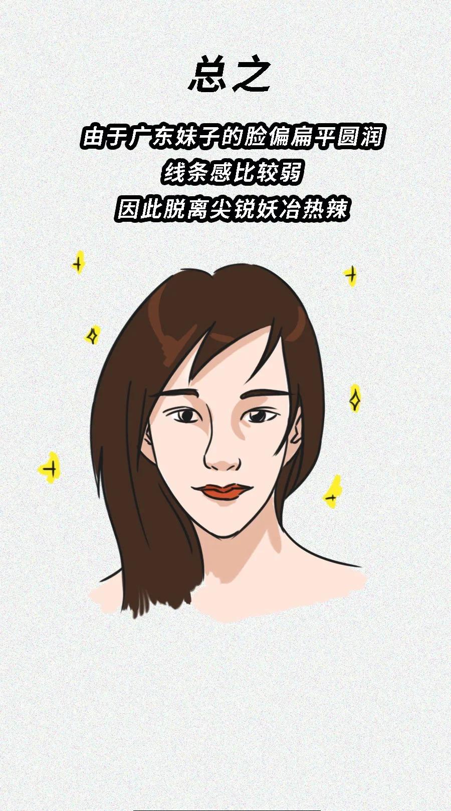 广东的妹子温柔吗,广东妹子漂亮吗