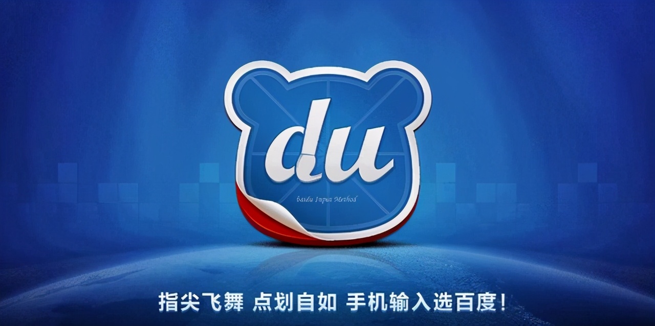 讯飞输入法和搜狗输入法谁更好,输入法排行榜百度讯飞搜狗