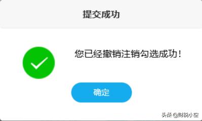 增值税发票平台如何勾选认证发票,增值税勾选认证平台收到红字发票