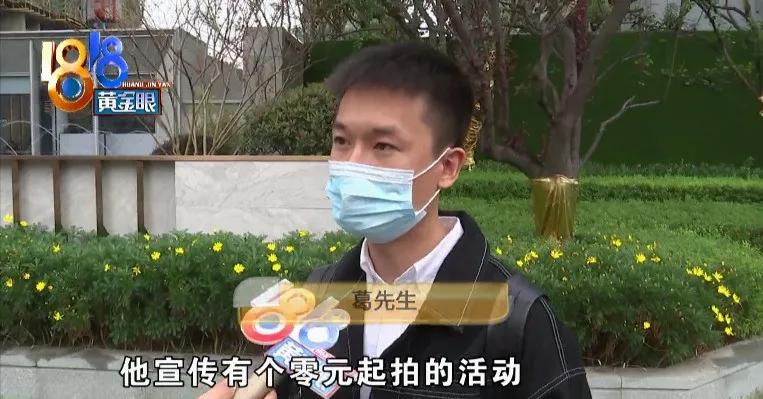 销售承诺优先选车位没兑现,车位最低价为备案价七五折卖