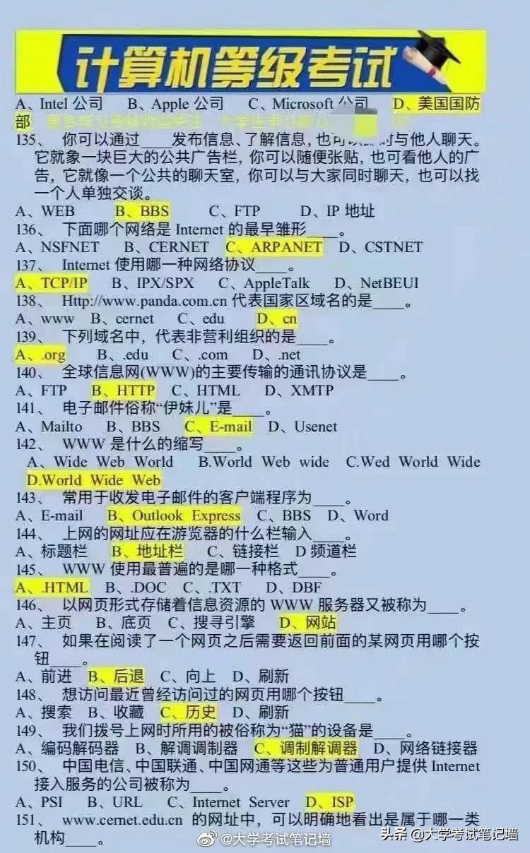 计算机二级必刷300道选择题,计算机二级ms2024选择题答案