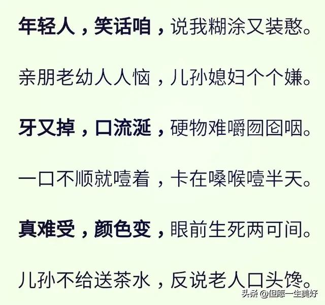 人不怕死，怕老！看完，心情久久难以平复