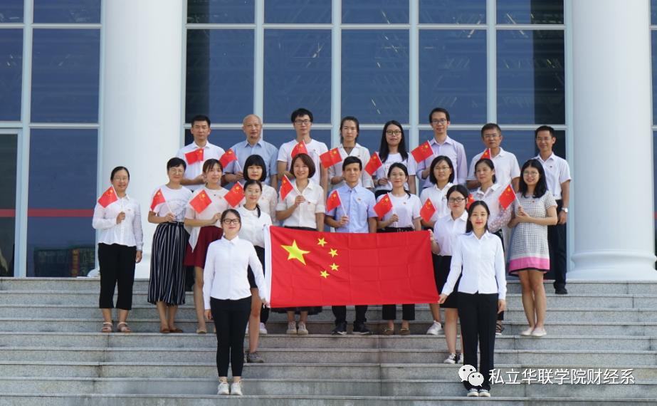 私立华联学院录取分数线,私立华联学院财务管理专业