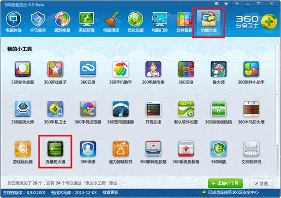 360卫士为什么这么厉害,360卫士经常导致系统崩溃