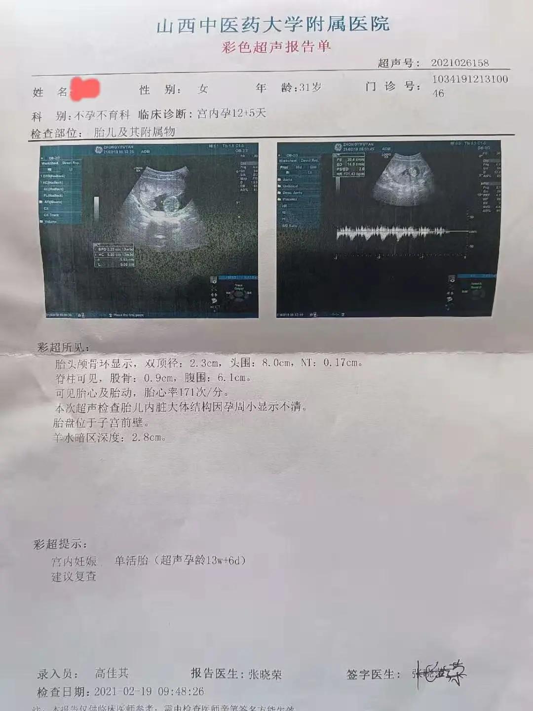 山西中医学院附属医院不孕不育,山西中医大夫不孕不育