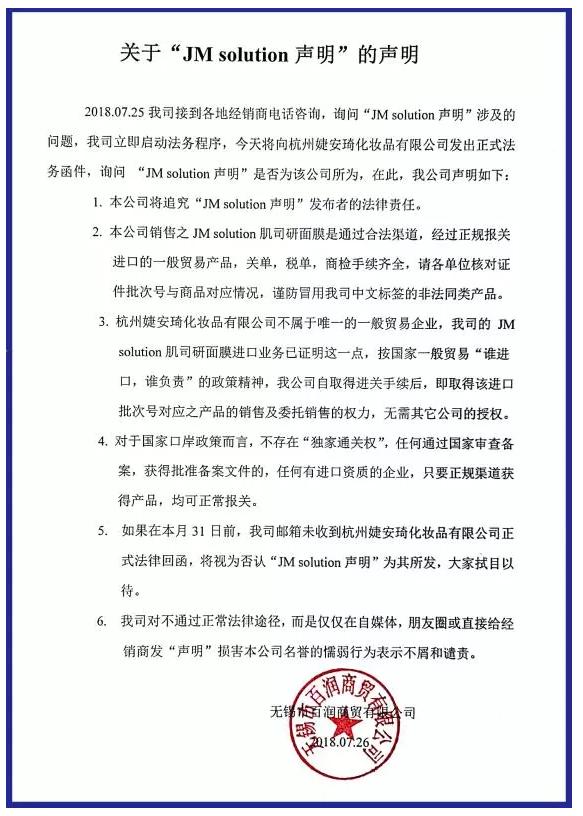 jm面膜315曝光,jm面膜热度多少