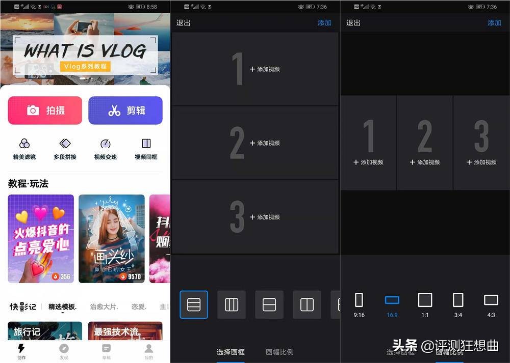 快剪辑视频剪辑自学教程是免费的,免费的视频剪辑软件适合新手小白