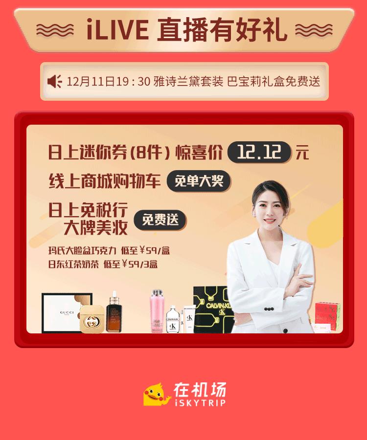 大牌美妆特惠低至9.9,大牌爆款美妆3折起售