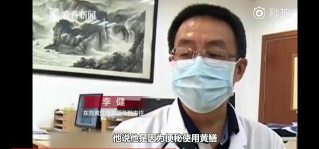 男子将黄鳝塞体内治便秘,男子塞黄鳝治便秘险丧命