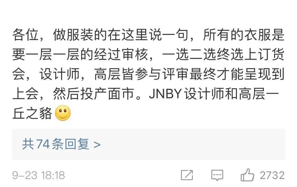 江南布衣:软色情童装品牌,猖狂的伪艺术